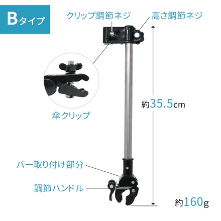 mitas 傘スタンド 傘ホルダー 自転車 ベビーカー 車いす TN-HDLB Bタイプ