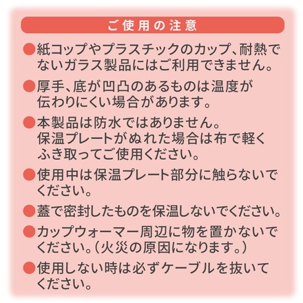 mitas 卓上 カップウォーマー USB ドリンク カップ 保温 ホットコースター TN-CPWR-DBR ウォルナット調