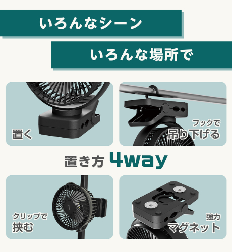 クリップ型扇風機 ぴかぴかクリップファン ブラック ドリテック FN-107BK