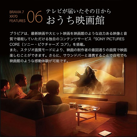 ソニー SONY 4K 液晶テレビ 55型 K-55XR70 Mini LED搭載 BRAVIA 7 XR70シリーズ