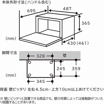 オーブンレンジ 日立 奥行43 ブラック 31L フラット庫内 2品同時あたため MRO-S8B-K