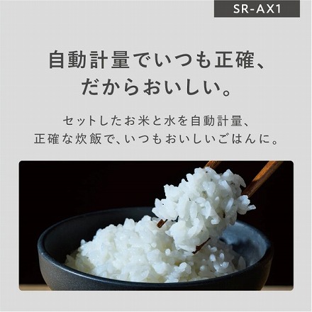 Panasonic パナソニック 自動計量IH炊飯器 無洗米専用 SR-AX1-W ホワイト