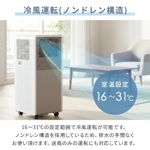 移動式エアコン 工事不要 ～9畳 (冷房/除湿/送風) 除湿量26L 風量2段階調節 切タイマー リモコン付き 排熱ダクト付き 山善 YEC-S23(W)