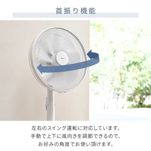 扇風機 DCモーター 35cm 左右首振り ハイリビング 風量12段階 温度センサー搭載 リモコン 入切タイマー 山善 YHX-BED352(W)