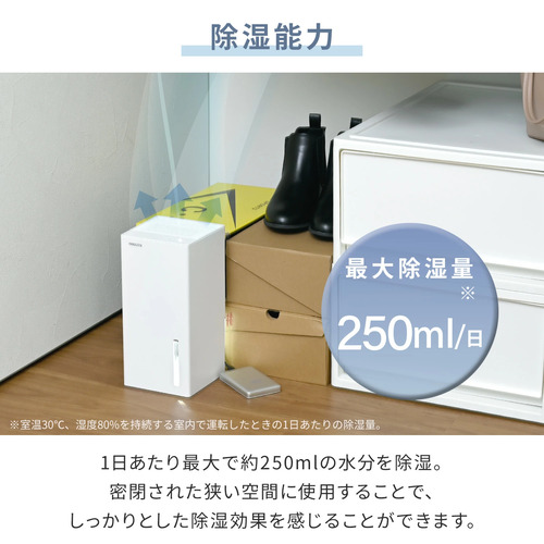 除湿機 小型 ペルチェ式 250ml/日 850mlタンク PD対応 モバイルバッテリー対応 山善 YDC-AU25