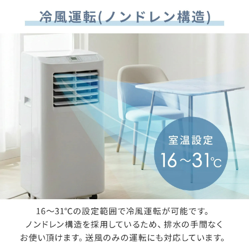 移動式エアコン 工事不要 ～7畳 (冷房/除湿/送風) 除湿量16L 風量2段階調節 切タイマー リモコン付き 排熱ダクト付き 山善 YEC-T16