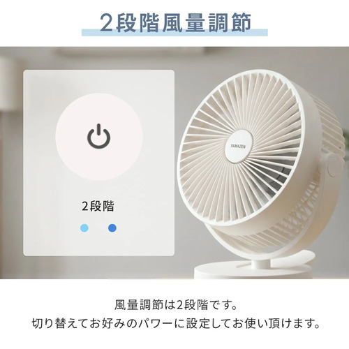 卓上扇風機 デスクファン 2WAY(卓上＆クリップ) 風量2段階 360度手動角度調節 アロマ対応 (乾電池/USB式) 山善 YDS-FT13(W)