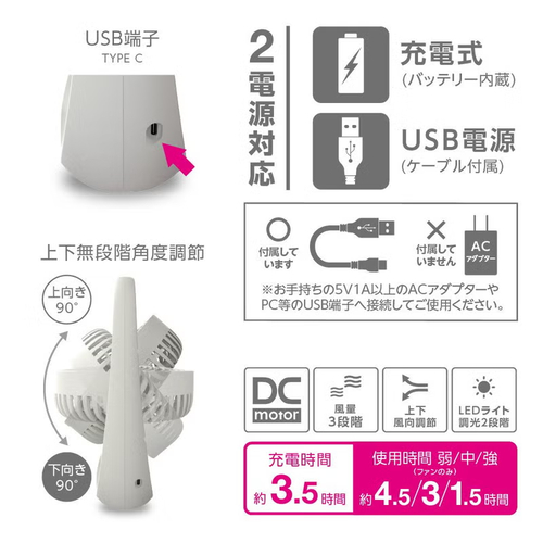 PORTABLE FAN(ポータブルファン) ホワイト ドウシシャ FBA-160BWH