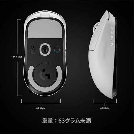 Logicool G ロジクール PRO X SUPERLIGHT ワイヤレス ゲーミングマウス G-PPD-003WL-WH ホワイト