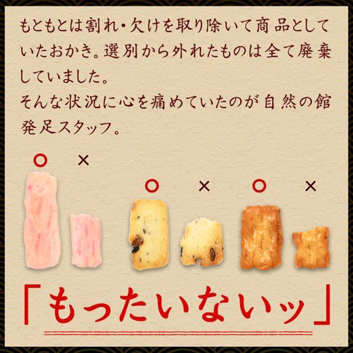 訳あり 割れおかきミックス 1kg(500g×2)