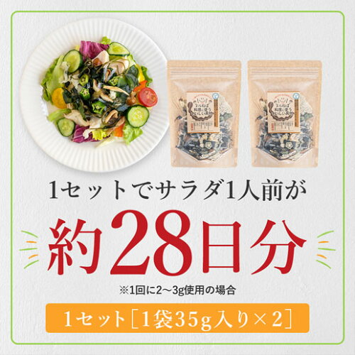 【70g(35g×2)】ヌルねば料理に使うおいしい具材