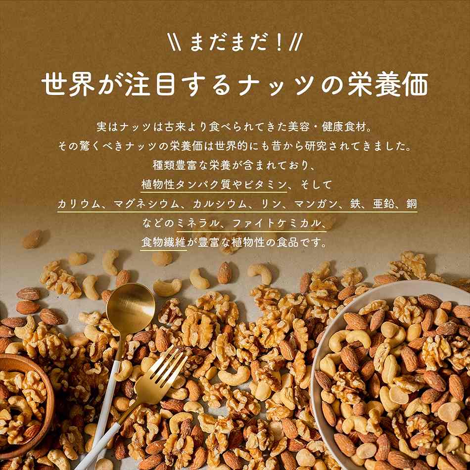 【4/30まで限定】4種のミックスナッツ 素焼き 無塩 1.8kg(600g×3)