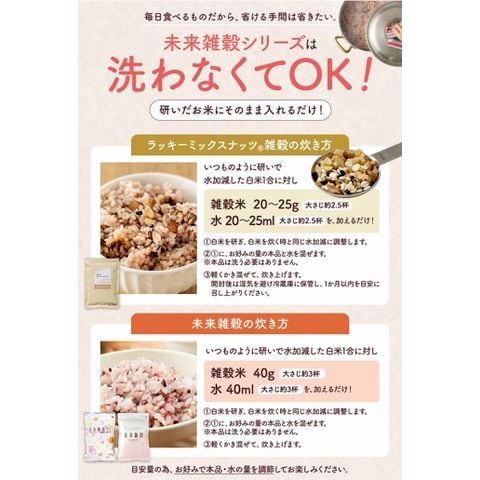 ラッキーミックスナッツ雑穀 400g