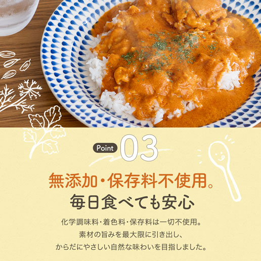 グルテンフリーバターチキンカレー 180g×3袋