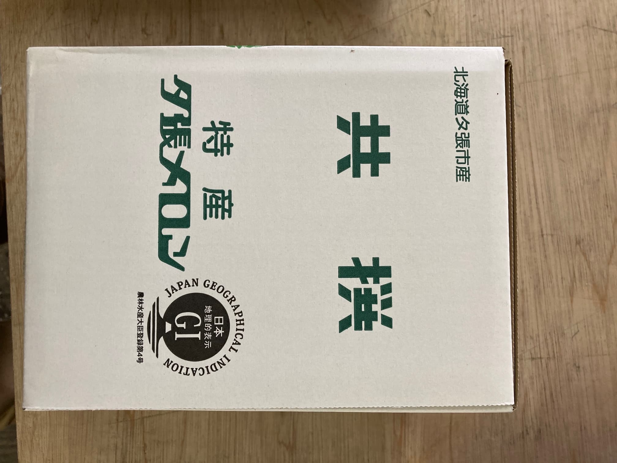 【出荷時期7/1～8月上旬まで(受付7/31終了)】北海道産夕張メロン優品2玉 0000-010021