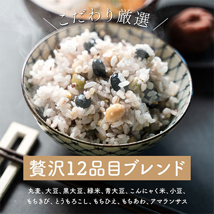 雑穀米本舗 糖質制限 ダイエット重視スリムブレンド 2.7kg(450g×6袋)