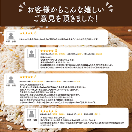 雑穀米本舗 糖質制限 究極のダイエット雑穀 900g(450g×2袋)