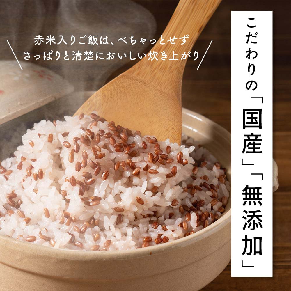 雑穀米本舗 国産 赤米 27kg(450g×60袋)