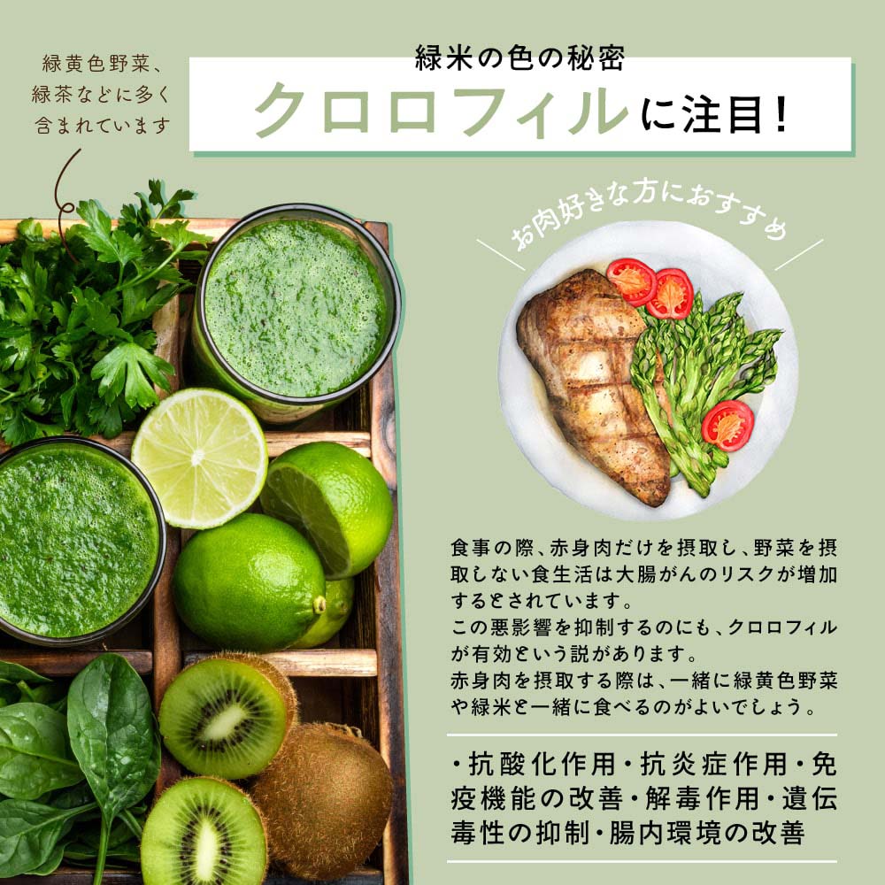 雑穀米本舗 国産 緑米 1.8kg(450g×4袋)