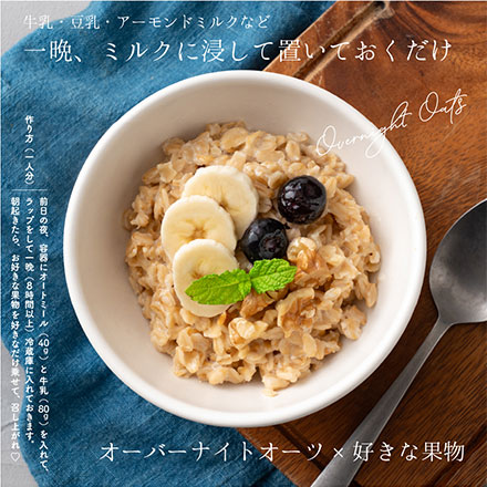 雑穀米本舗 オートミール2kg(500g×4袋)