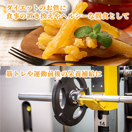 干し芋 べにはるか 1.56kg(130g×12袋)