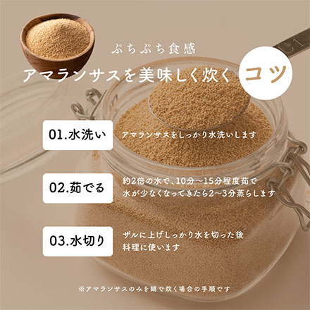 雑穀米本舗 国産 アマランサス 900g(450g×2袋)