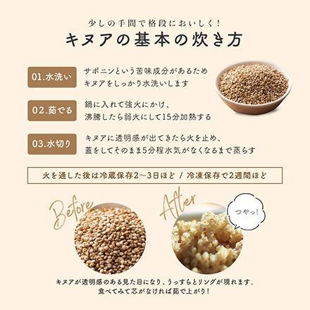 雑穀米本舗 国産 キヌア 450g