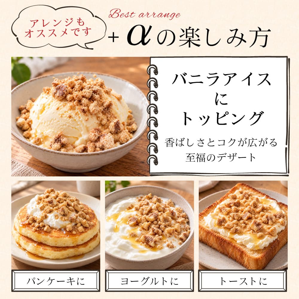 きなこくるみ 100g [ナッツ]