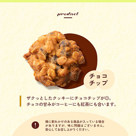 オートミールクッキー(チョコチップ) 【400g(100g×4袋)】※割れ欠けあり