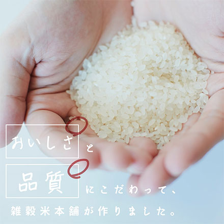 【無洗米雑穀】栄養満点23穀米 1.8kg(450g×4袋)