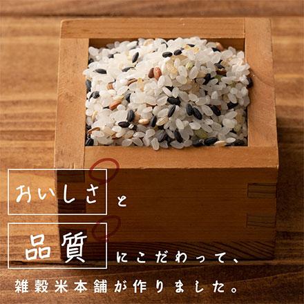 【そのまま炊くだけ】古代米 4種ブレンド 27kg(450g×60袋) [赤米 / 黒米 / 緑米 / 発芽玄米]【無洗米雑穀】