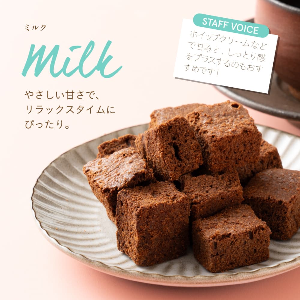 カカオチョコラスク(ハイカカオ) 100g 切れ端 不揃い