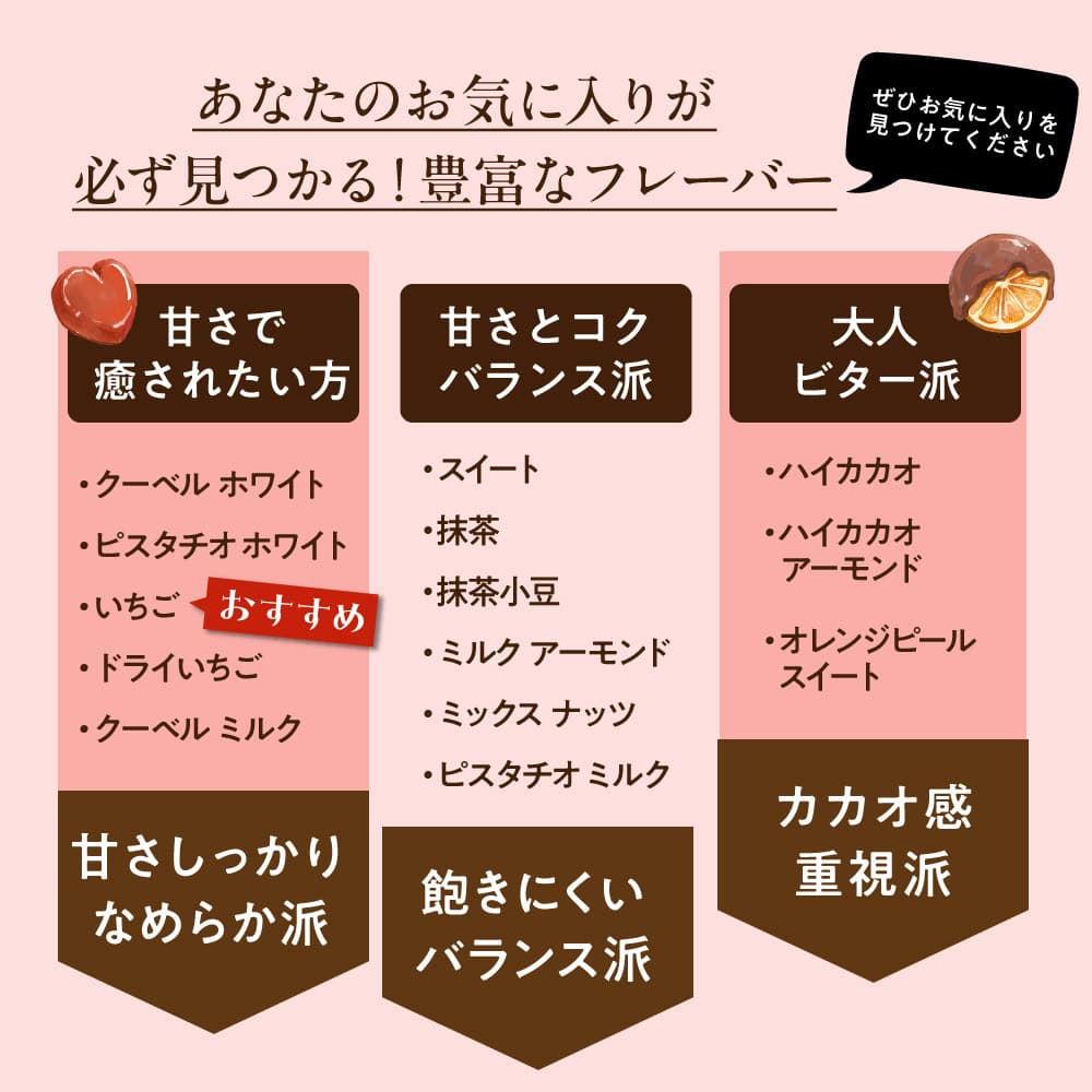 【予約受付】11/16～順次出荷 割れチョコ いちご 180g(常温・冷蔵)