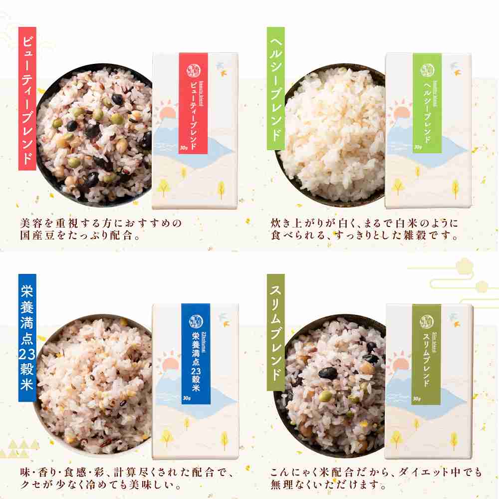 お配り用10種のお試し雑穀(各30g）