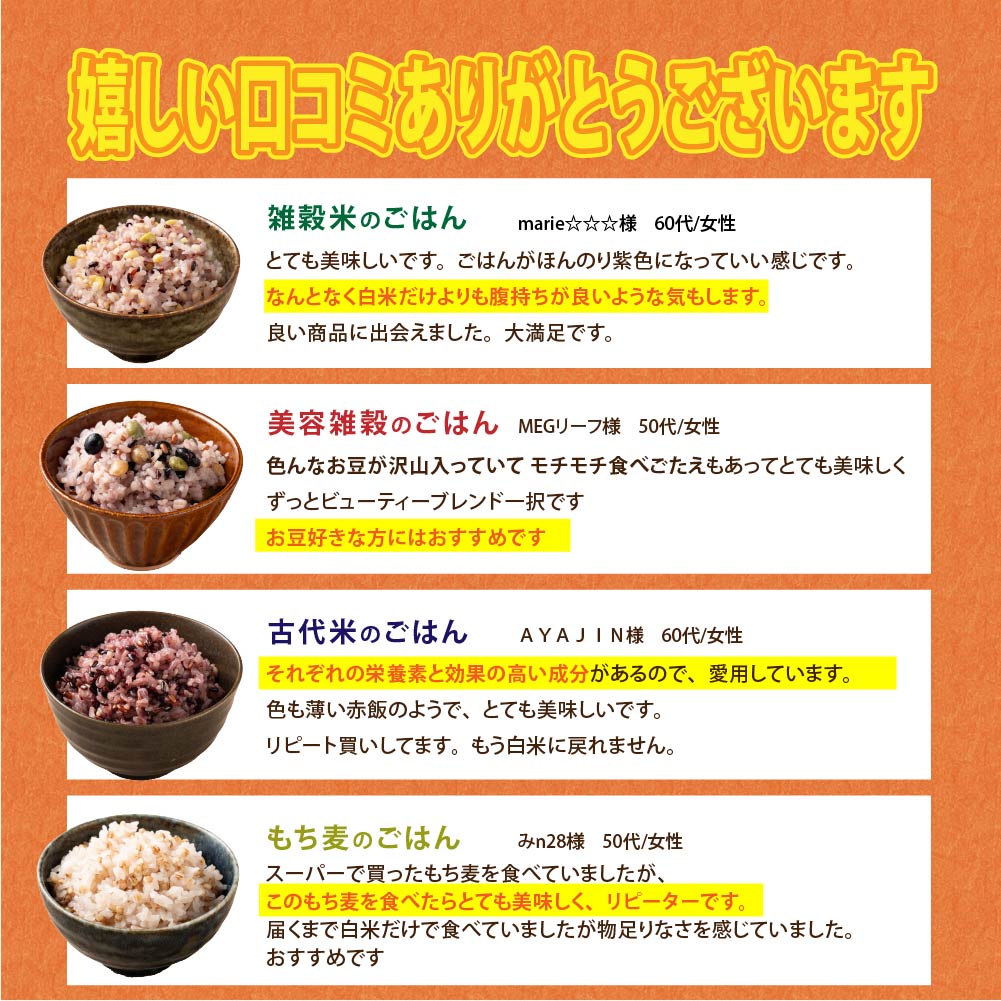 【無洗米入り雑穀】おこめと古代米のごはん 2kg(2kg×1袋)