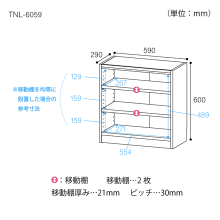 白井産業 オープンラック タナリオ TNL-6059NA ナチュラル