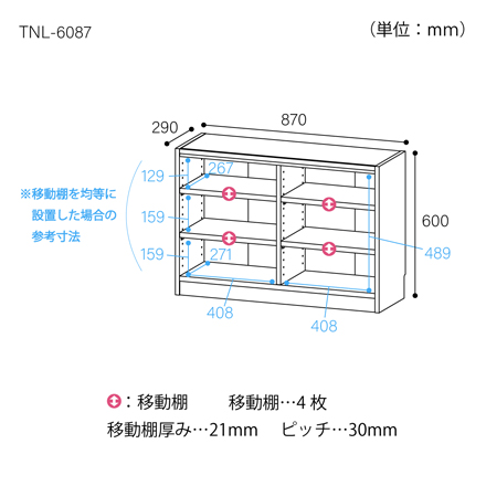 白井産業 オープンラック タナリオ TNL-6087NA ナチュラル