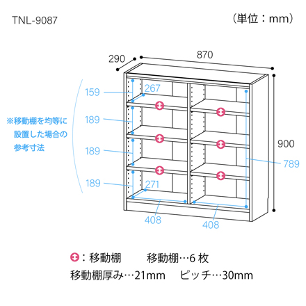 白井産業 オープンラック タナリオ TNL-9087NA ナチュラル