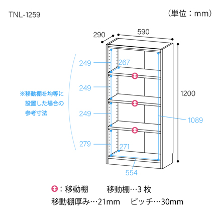 白井産業 オープンラック タナリオ TNL-1259NA ナチュラル