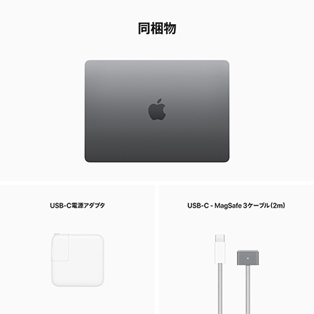 Apple 13インチMacBook Air: 8コアCPUと8コアGPUを搭載したApple M2チップ, 16GB, 256GB SSD - スペースグレイ with AppleCare+