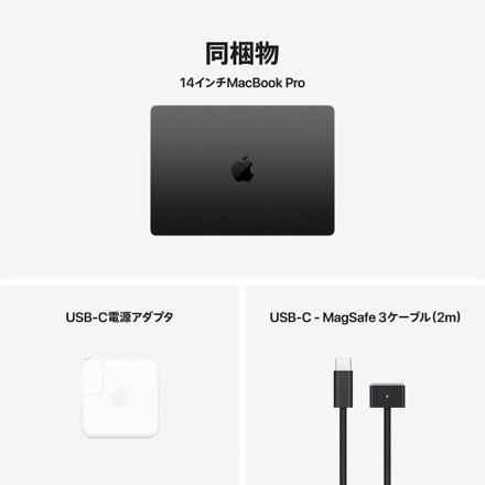 Apple 14インチMacBook Pro: 10コアCPUと10コアGPUを搭載したApple M4チップ, 24GB, 1TB SSD - スペースブラック with AppleCare+