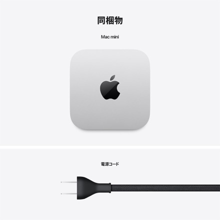 Apple Mac mini: 12コアCPUと16コアGPUを搭載したApple M4 Proチップ, 24GB, 512GB SSD with AppleCare+