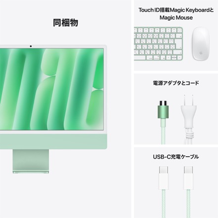 Apple 24インチiMac Retina 4.5Kディスプレイモデル: 10コアCPUと10コアGPUを搭載したApple M4チップ, 24GB, 512GB SSD - グリーン with AppleCare+