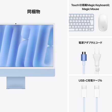 Apple 24インチiMac Retina 4.5Kディスプレイモデル: 10コアCPUと10コアGPUを搭載したApple M4チップ, 24GB, 512GB SSD - ブルー with AppleCare+