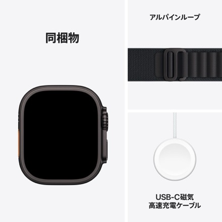 Apple Watch Ultra 3（GPS + Cellularモデル）- 49mmブラックチタニウムケースとブラックアルパインループ - M with AppleCare+