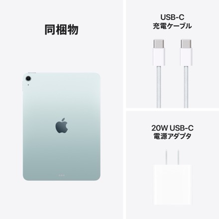 Apple 11インチiPad Air Wi-Fiモデル 128GB - ブルー with AppleCare+