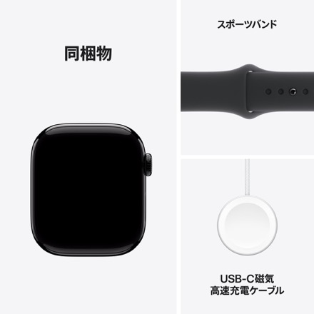 Apple Watch Series 10（GPSモデル）- 42mmジェットブラックアルミニウムケースとブラックスポーツバンド - S/M with AppleCare+