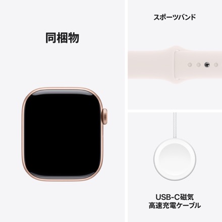 Apple Watch Series 10（GPSモデル）- 42mmローズゴールドアルミニウムケースとライトブラッシュスポーツバンド - S/M with AppleCare+