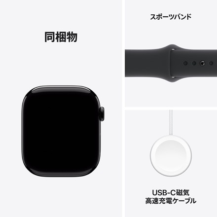 Apple Watch Series 10（GPSモデル）- 46mmジェットブラックアルミニウムケースとブラックスポーツバンド - S/M with AppleCare+