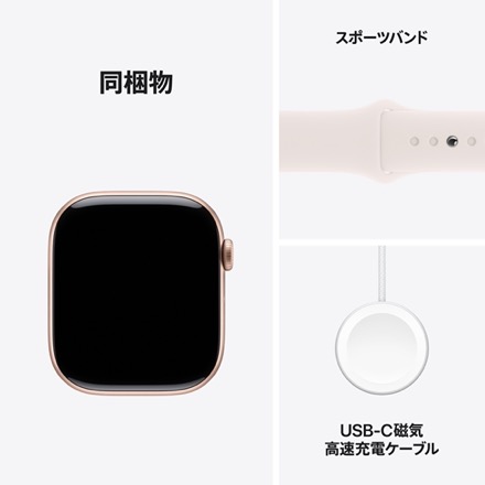 Apple Watch Series 10（GPSモデル）- 46mmローズゴールドアルミニウムケースとライトブラッシュスポーツバンド - S/M with AppleCare+